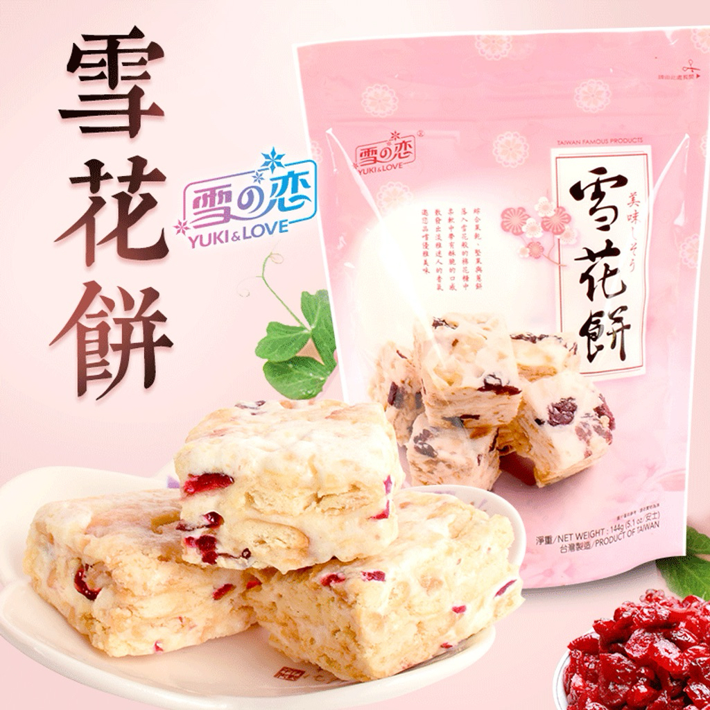 [Yuki&love] Snowflake Cracker/Nougat Biscuits (96g)