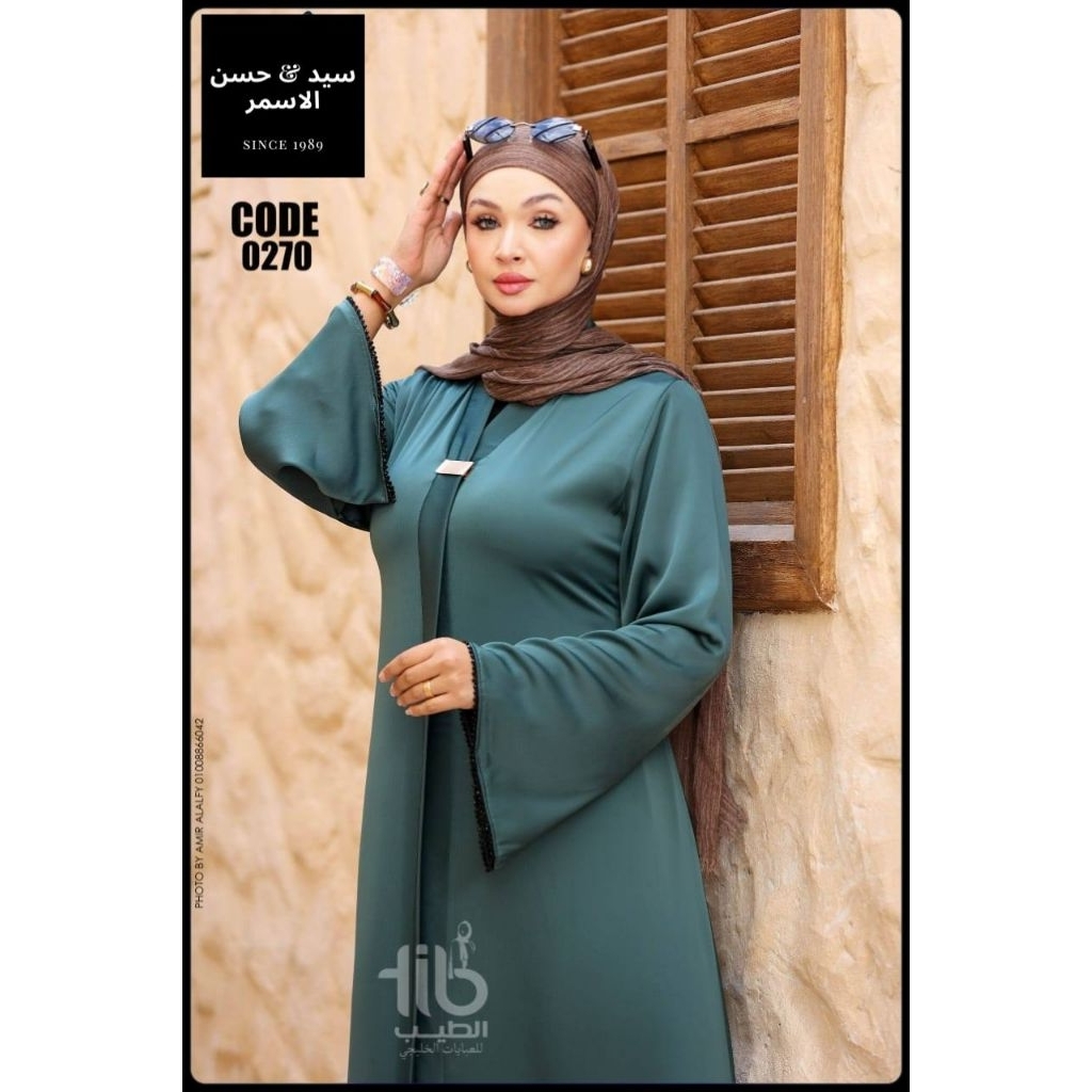 Abaya polos premium