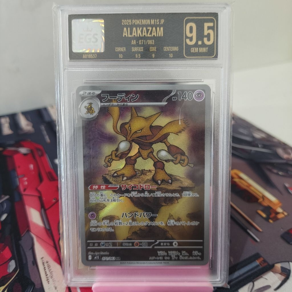 Kartu Pokemon Alakazam AR Japanese (EGS 9,5)