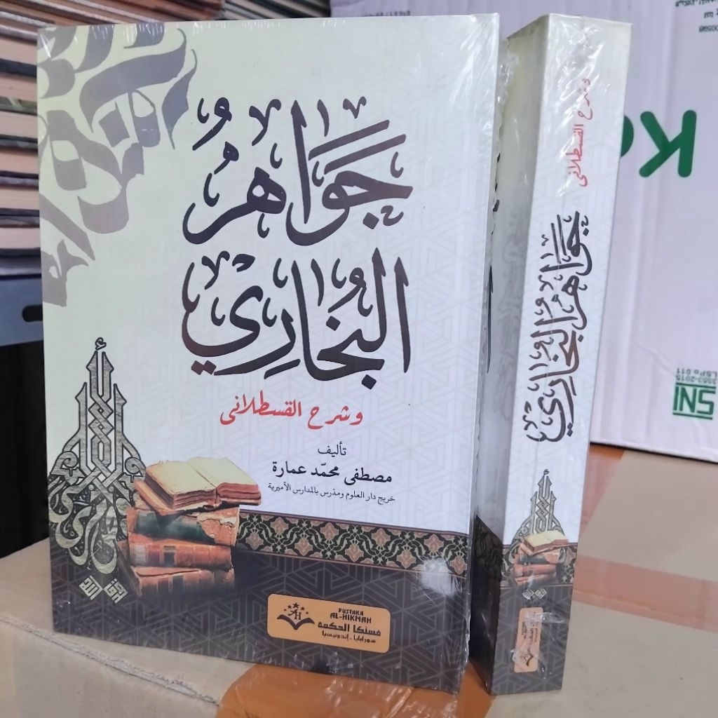 Kitab Jawahirul Bukhori Sedang Hard Cover - Kitab Jawahirul Buhori Kuning Arab Gundul Penerbit Pusta