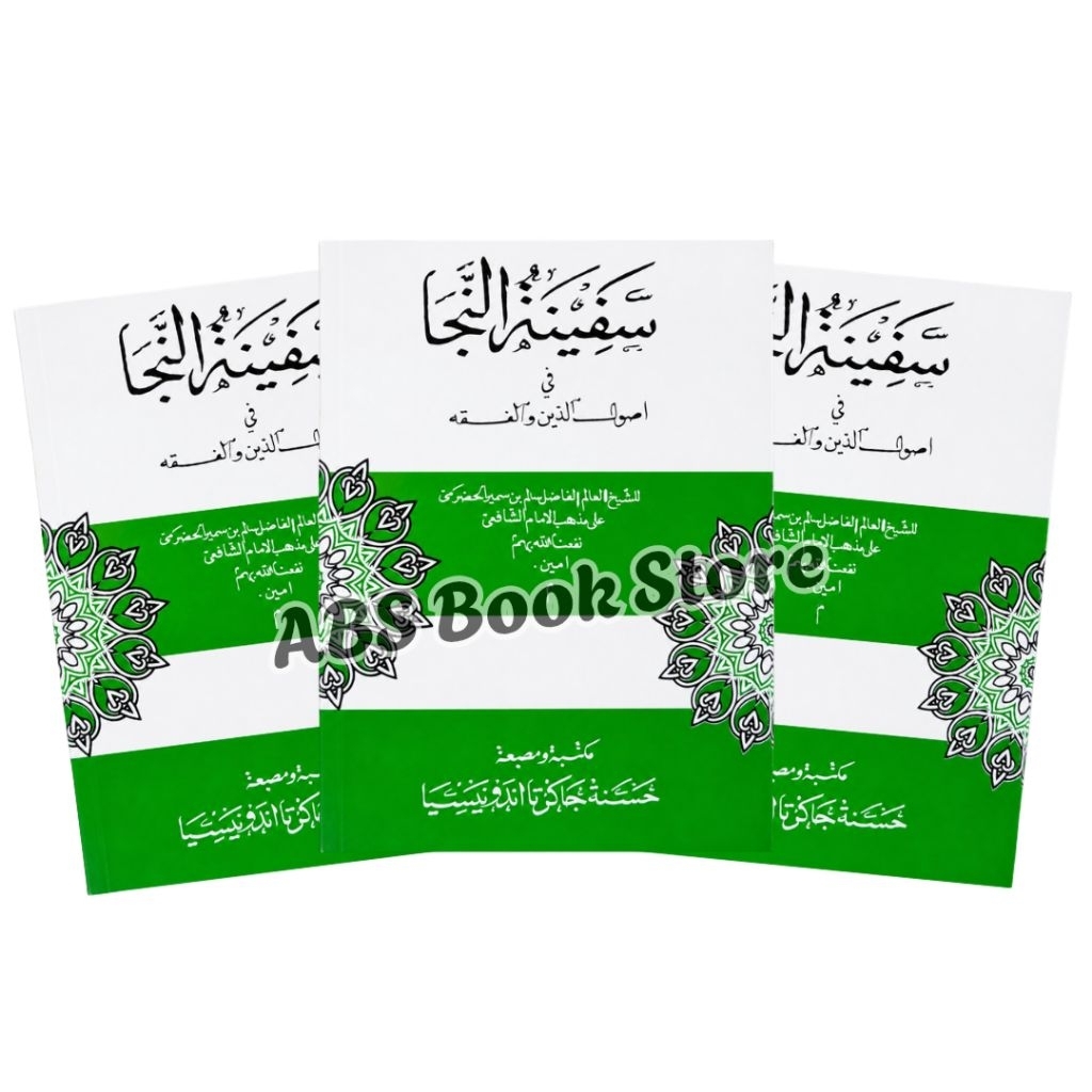 Matan Kitab Safinah Sunda/Matan Safinah Logat Sunda