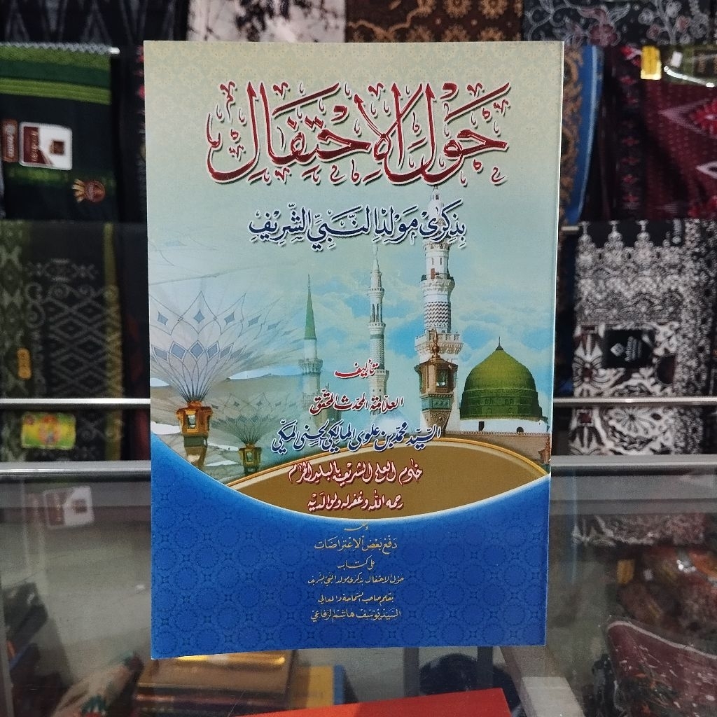 Kitab Haulal Ihtifal-Haulal Ihtifal Bi Dzikri Maulid Nabi-As Shofwah