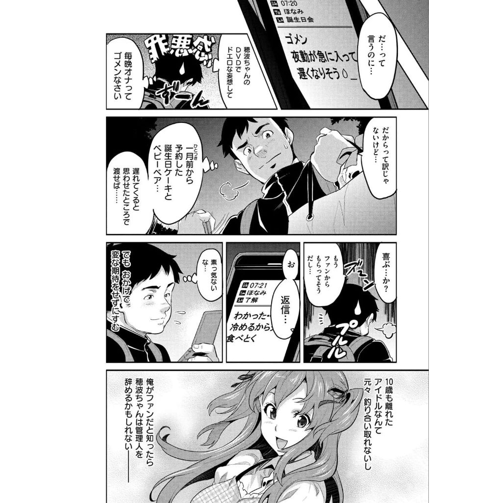 Doujinshi Wanimagazine A5 Manga Ima Ria (Hiromitsu Takeda)