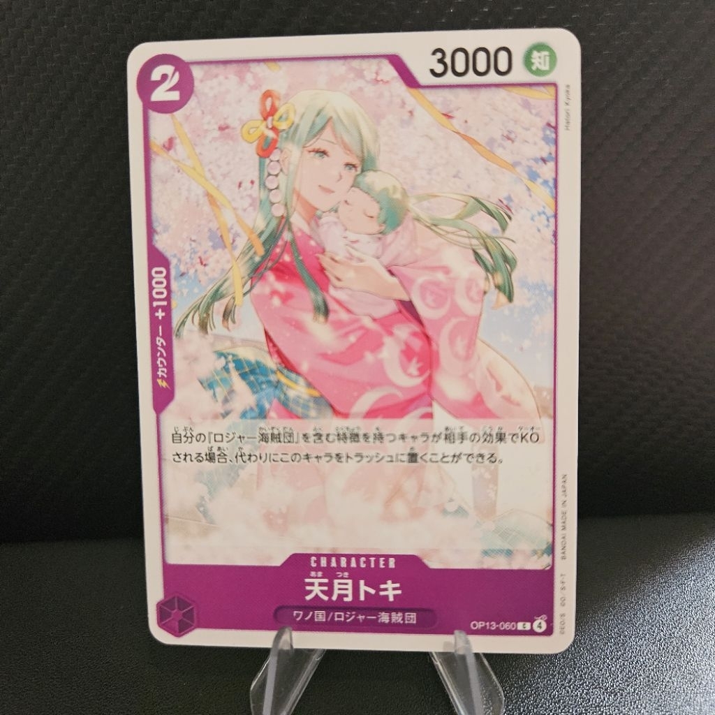 OP13 060 Amatsuki Toki C