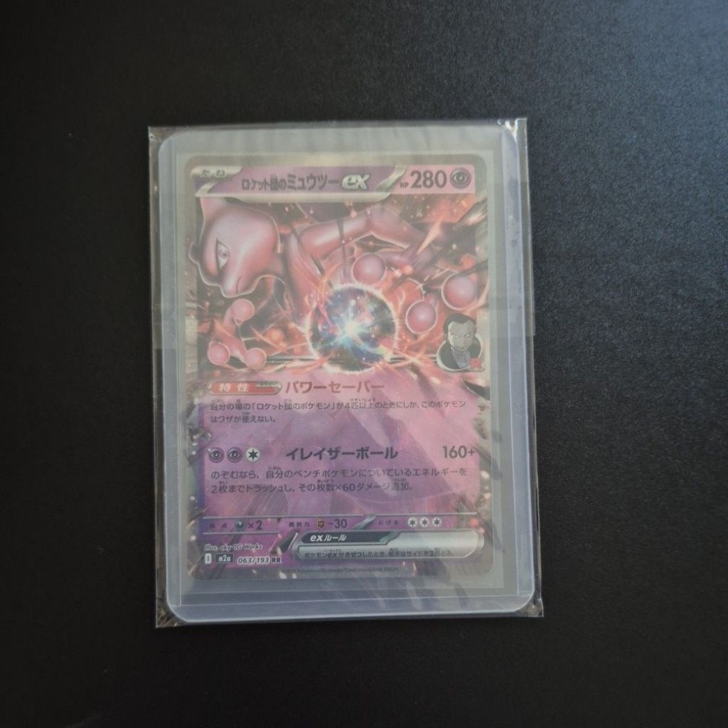 Mewtwo EX Japan Card Pokemon