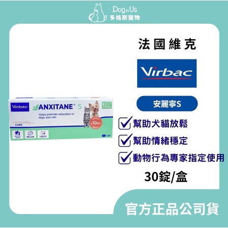 Virbac Anxitane S 30 Tablet Penenang Anjing Kucing Anti Stres Penenang Hewan Original