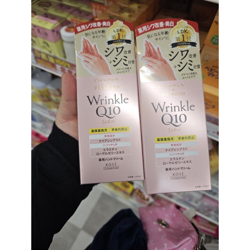 Kose Coen Rich The Premium Wringkle Q10 White