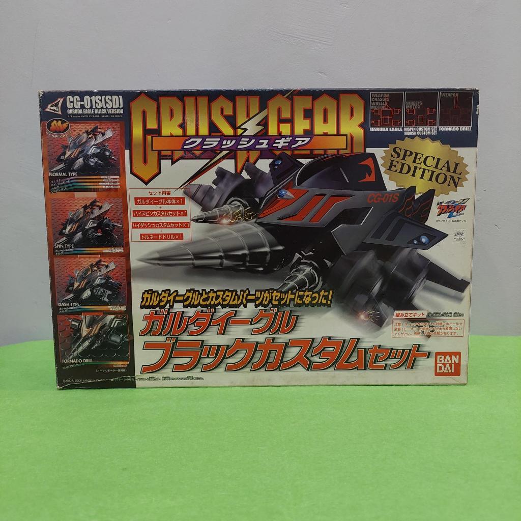 crush gear garuda eagle black limitrd edition