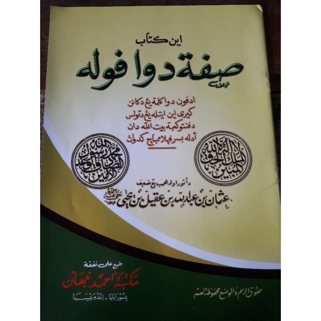 KITAB SIFAT DUA PULUH MELAYU KITAB SIFAT 20 MELAYU