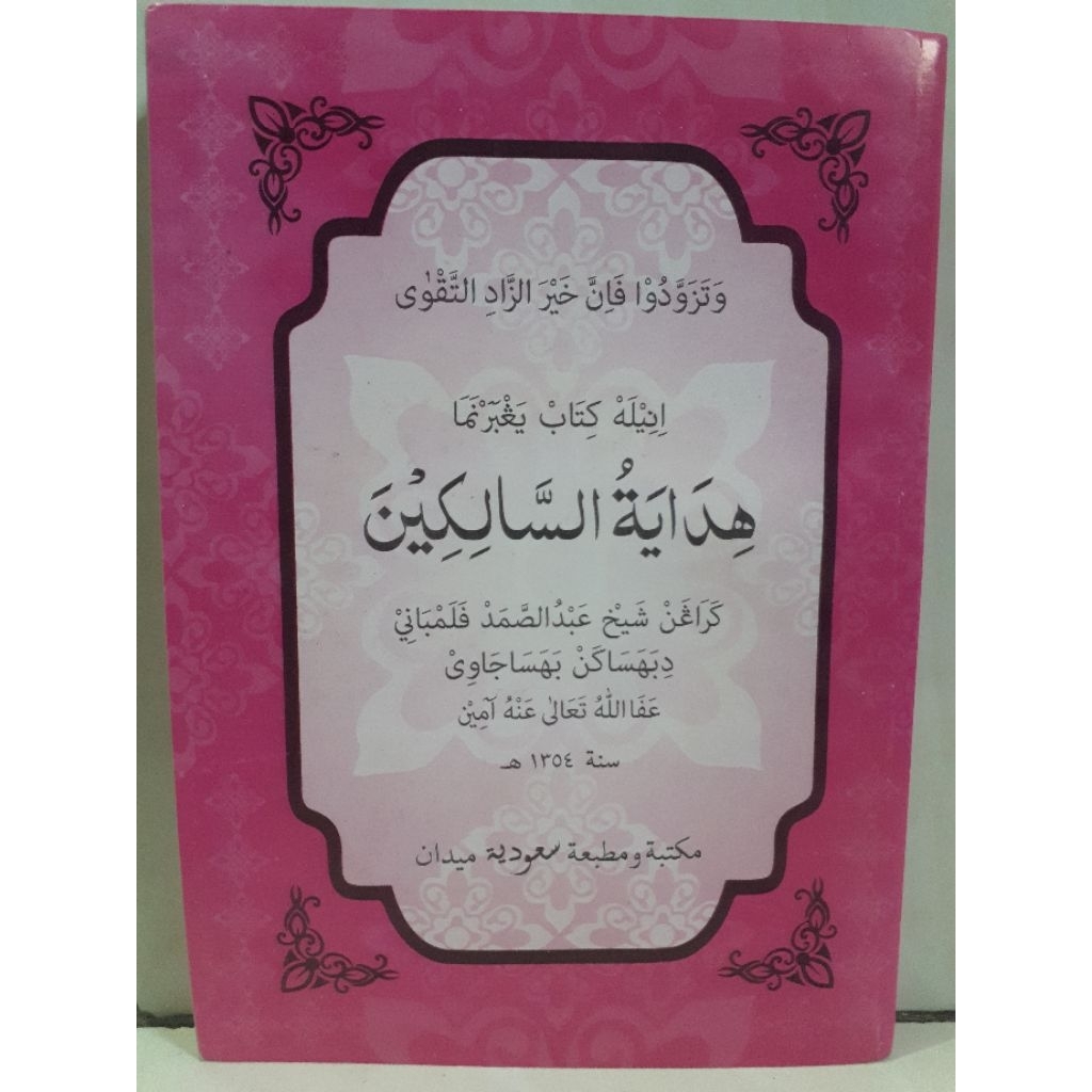 KITAB HIDAYATUS SALIKIN MELAYU