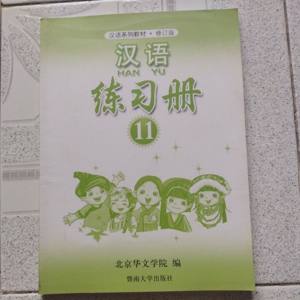 Buku Bekas Hanyu 11 Workbook