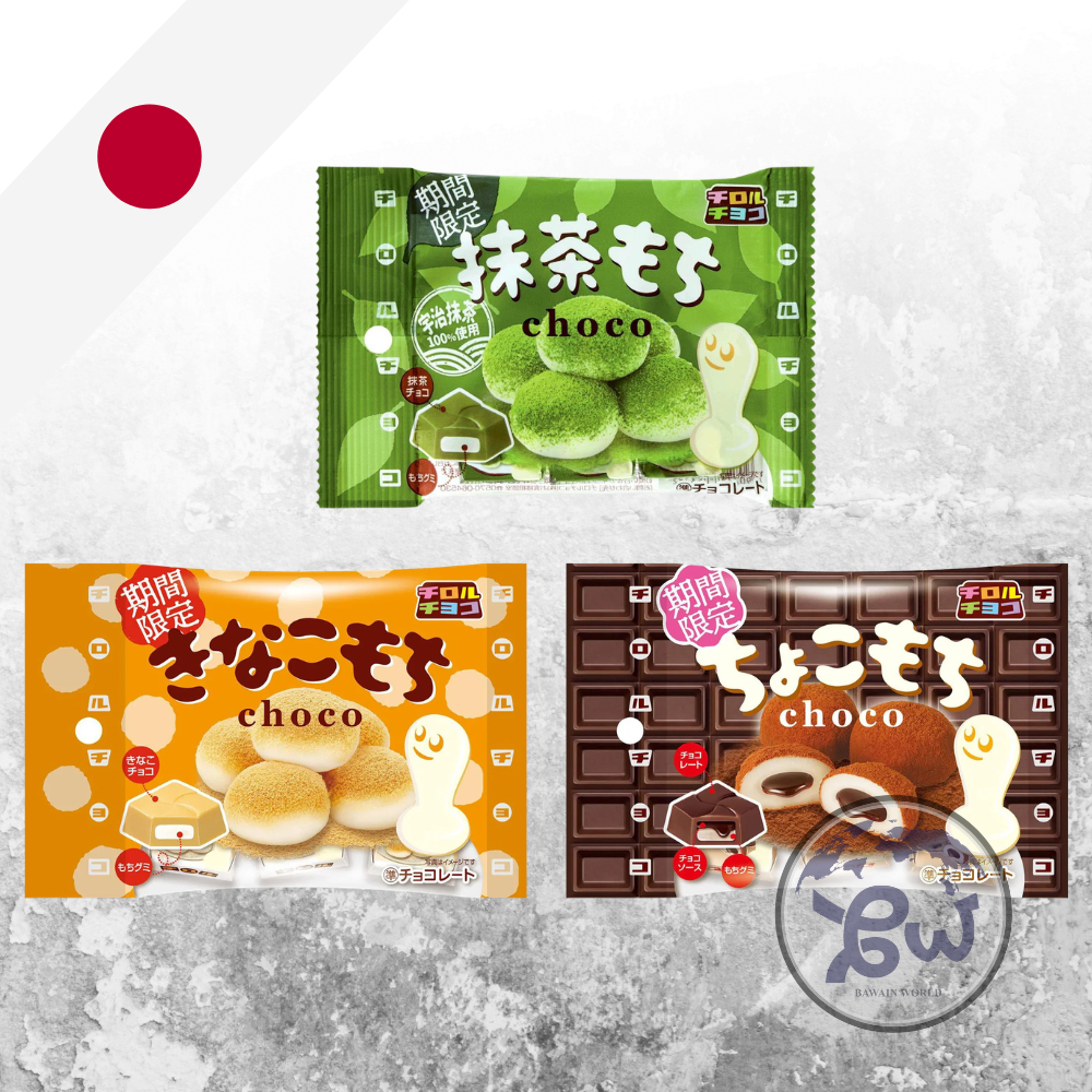 [READY] Tirol Chocolate Mochi  - Mochi Choco - Kinako Mochi Choco Japan