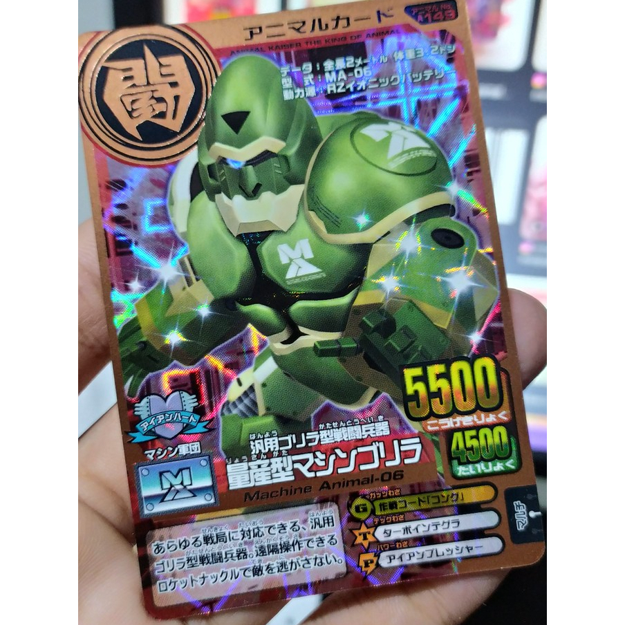 Animal Kaiser Japan Mecha Gorilla