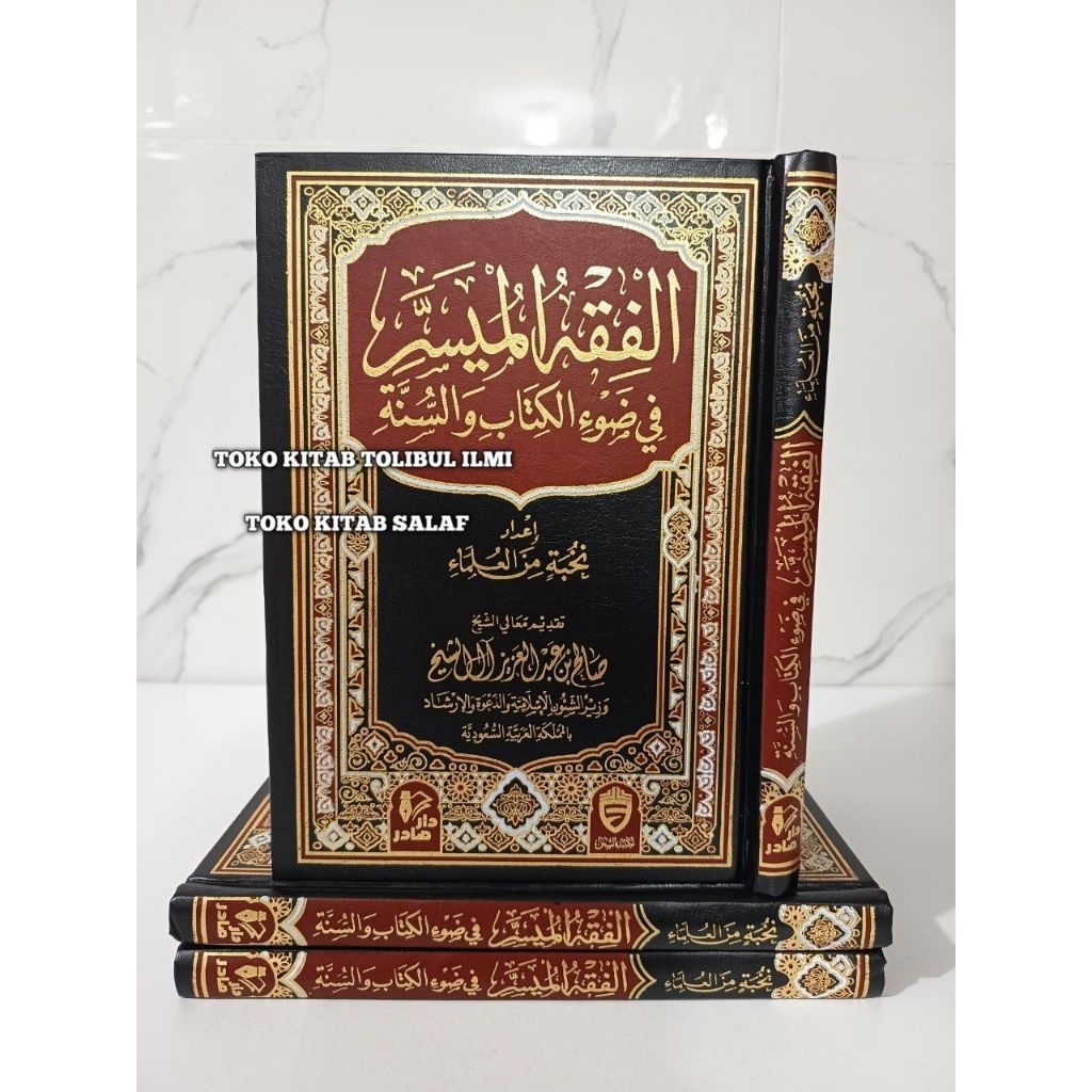 FIQIH MUYASSAR FIKIH MUYASSAR FIQHUL MUYASSAR