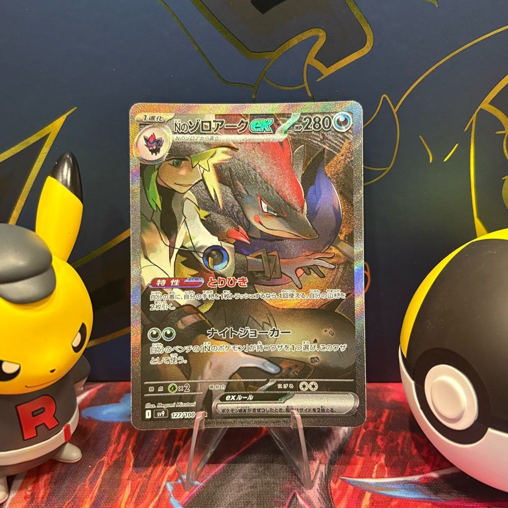 N's Zoroark Ex 127/100 JP - SAR - Japanese Battle Partners - Pokemon TCG