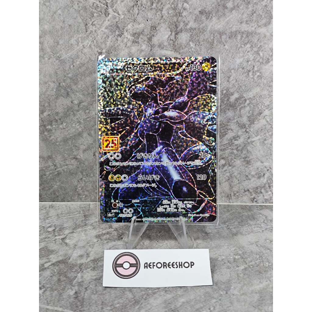 Kartu Pokemon Jepang 2021 - Zekrom 021/025 s8a-P - 25th Anniversary Promo