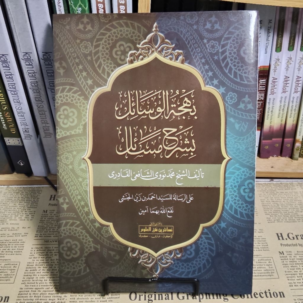 bahjatul Wasail makna Pesantren bahjatul Wasail makna kewagean