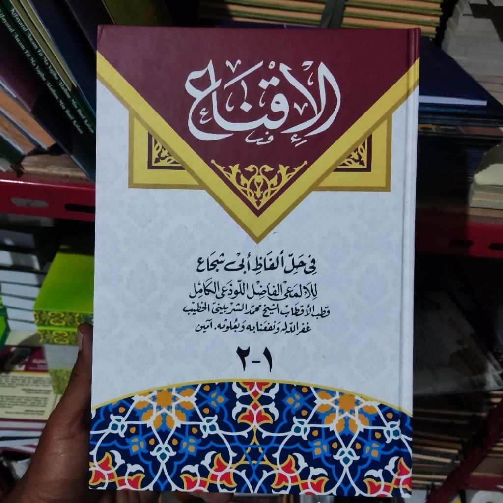 IQNA Kitab Iqna' Darul Ilmi HC