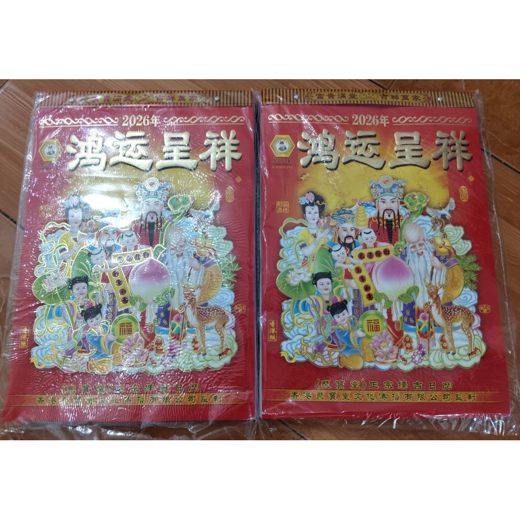 Kalender Harian Sobek Mandarin China Tahun 2026 Size Jumbo