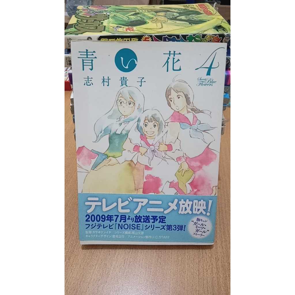 Komik Sweet Blue Flowers 4 by Takako Shimura - Manga Yuri Aoi Hana