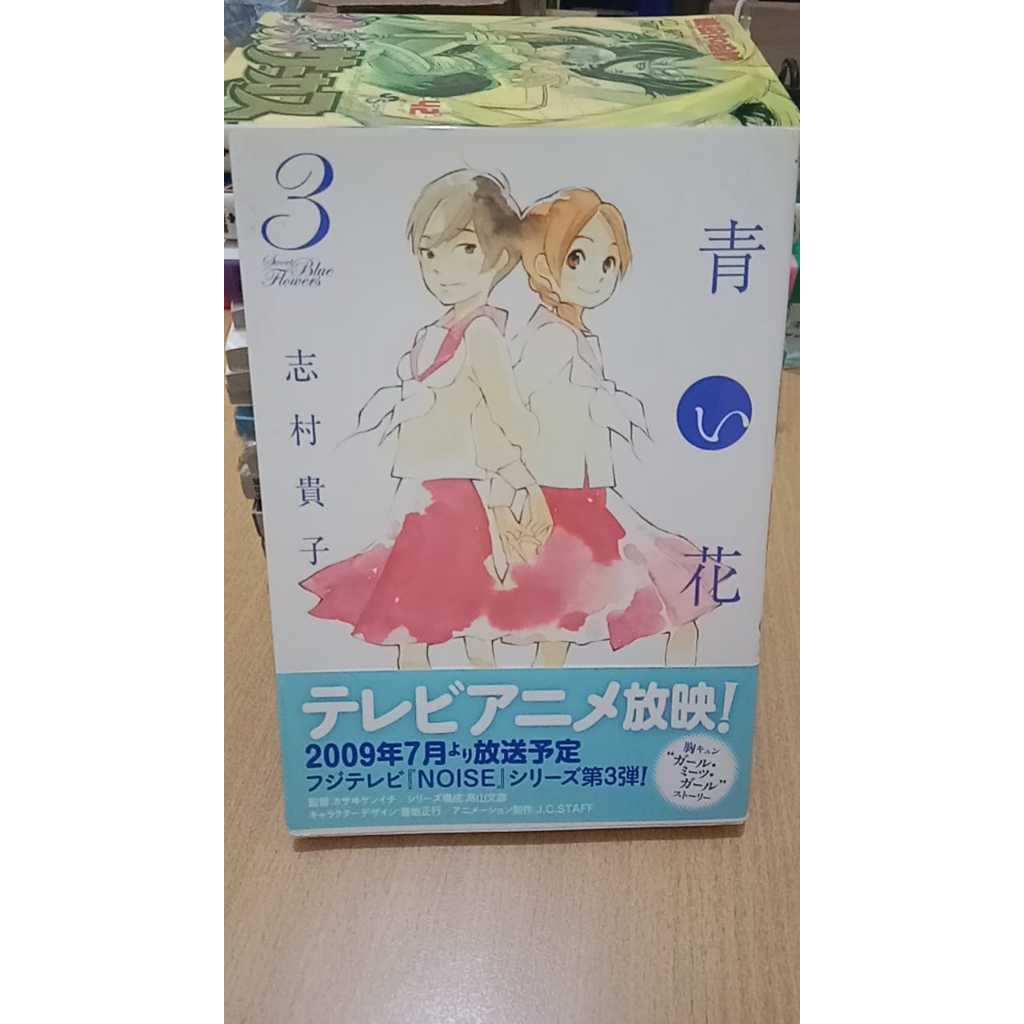 Komik Sweet Blue Flowers 3 by Takako Shimura - Manga Yuri Aoi Hana