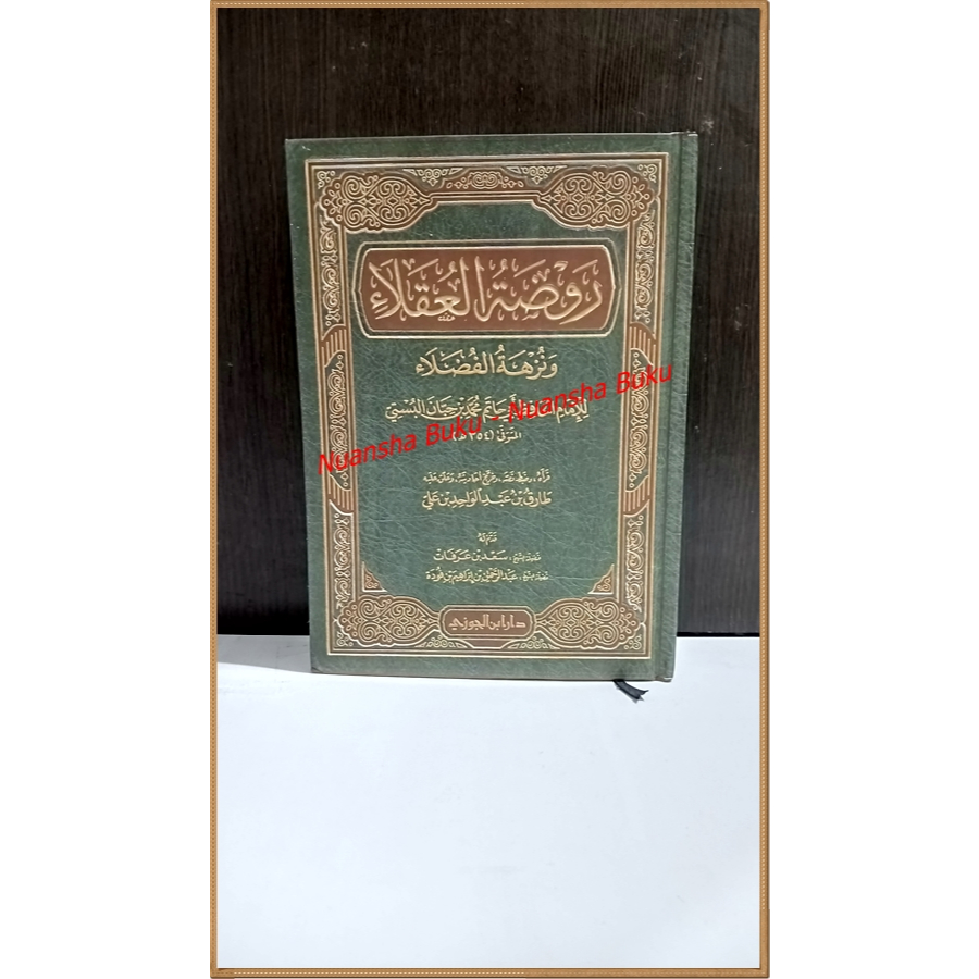 HC Raudhotul Uqola Wa Nuzhatul Fudhola