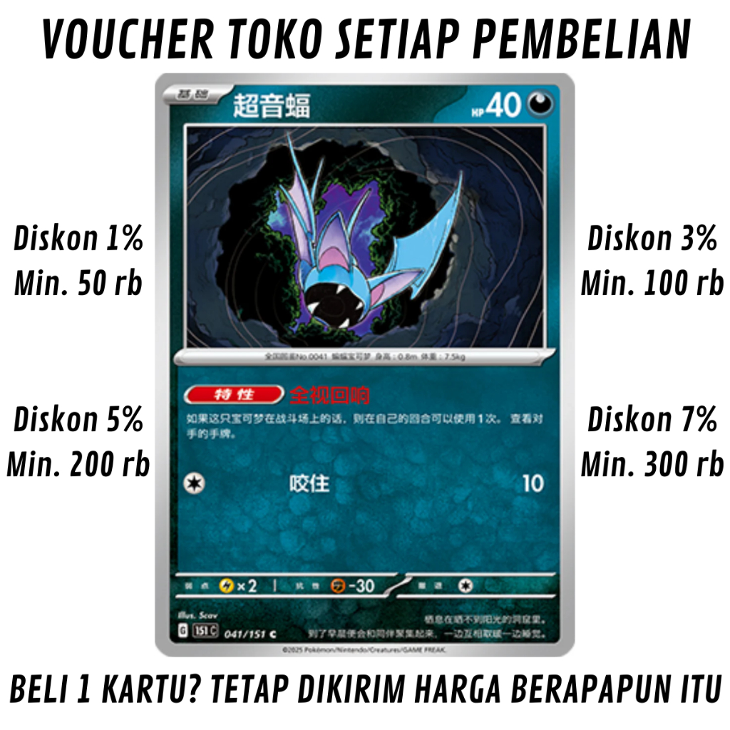 [335] Kartu Pokemon TCG Bahasa Cina KONDISI NM (NEAR MINT) Zubat 041/151 Collect 151 Journey