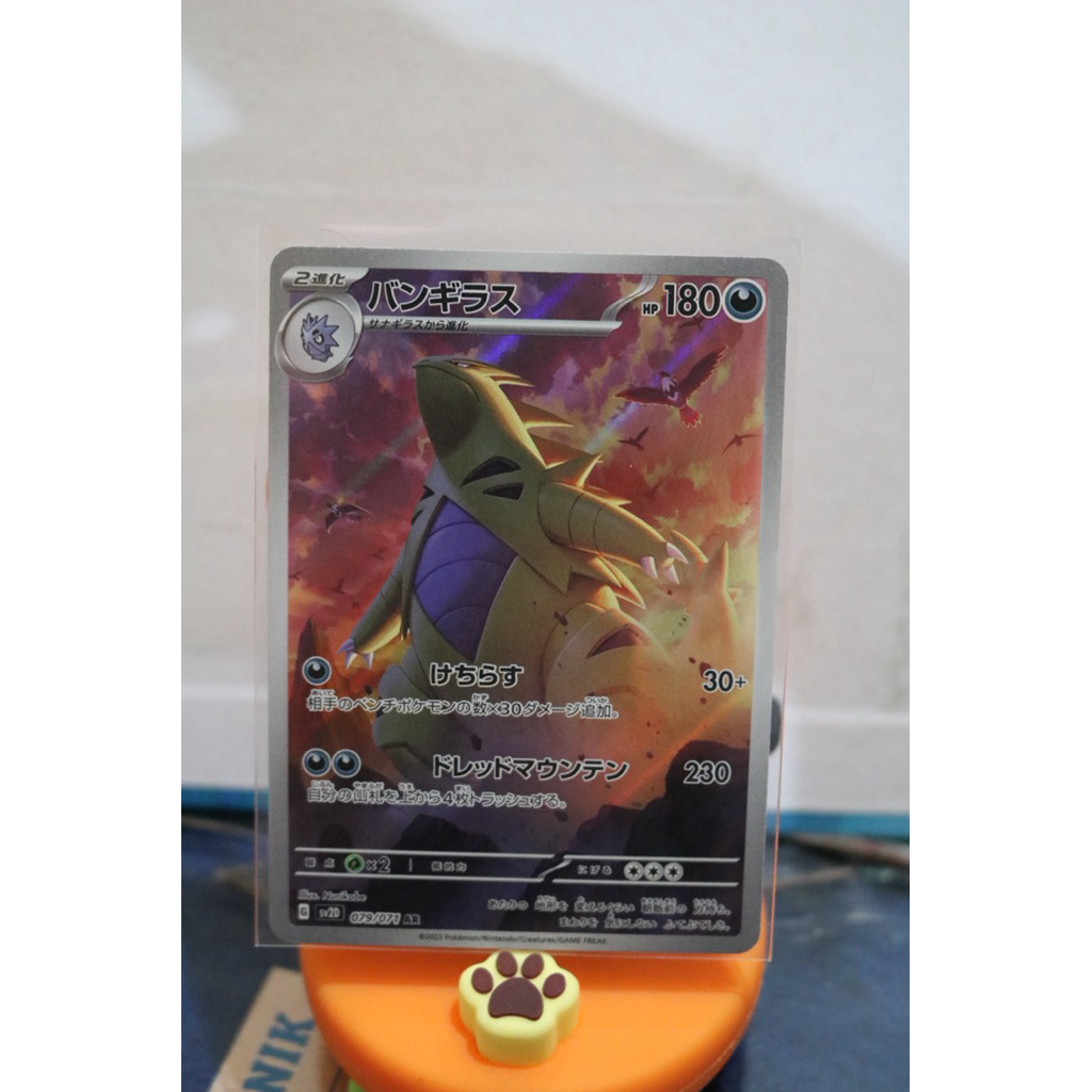 Tyranitar | Clay Burst SR JAPANESE KARTU POKEMON CARD TCG