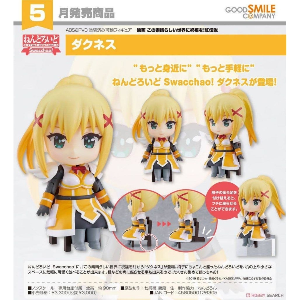 Nendoroid Swacchao Darkness