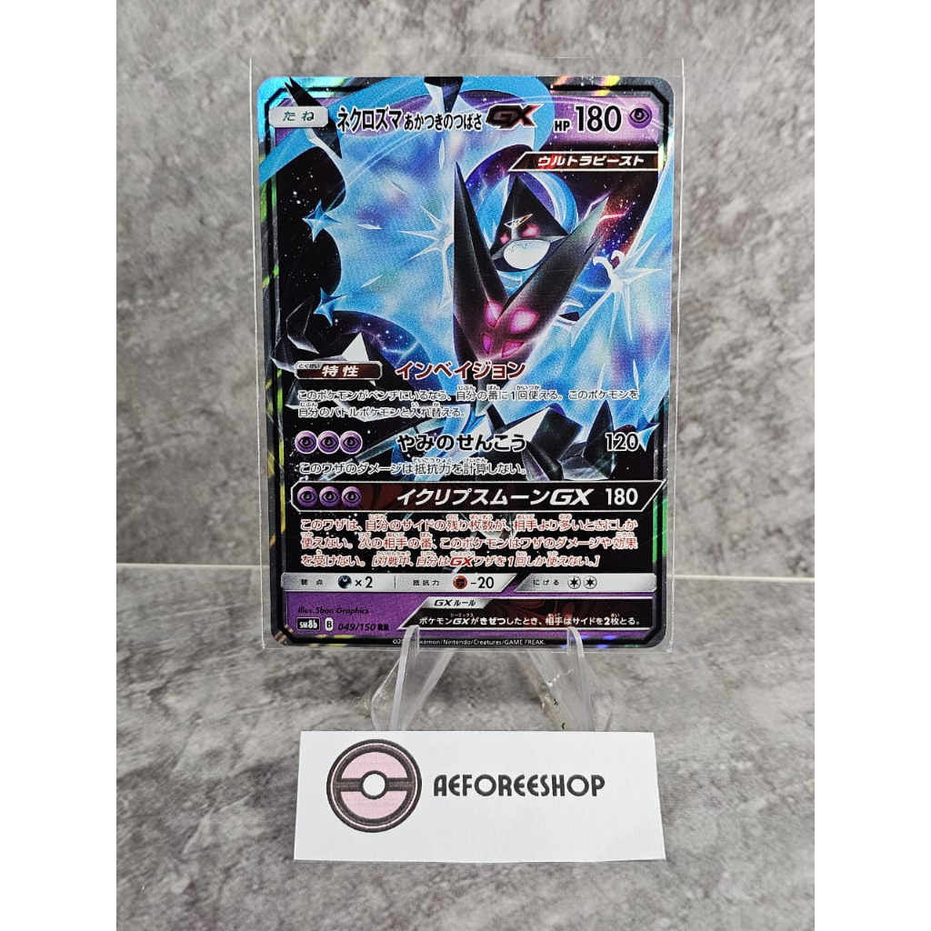 Kartu Pokemon Jepang 2018 - Dawn Wings Necrozma GX Double Rare 049/150 - SM8b GX Ultra Shiny