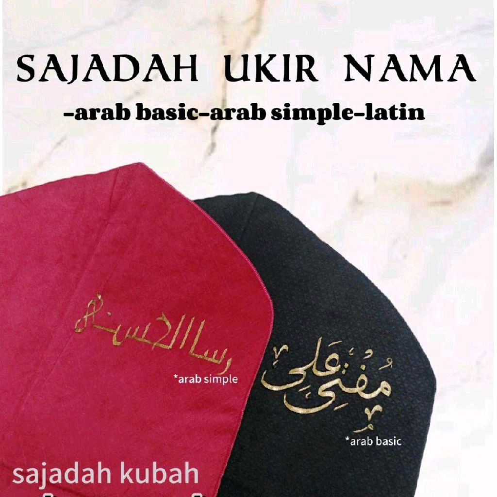 Sajadah custom nama ukir / Sajadah ukir nama arab latin / sajadah travel kubah / sajadah seserahan c