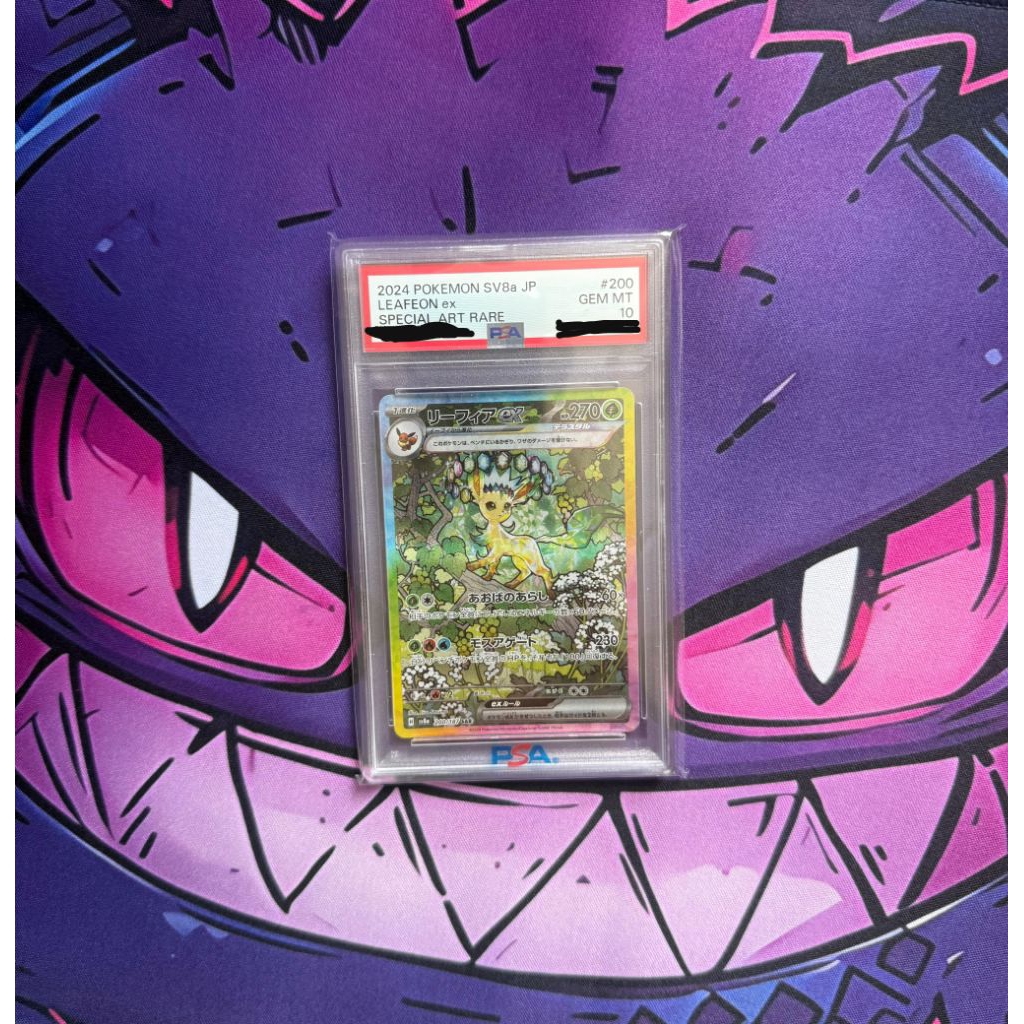 PSA 10 LEAFEON EX TERASTAL FESTIVAL SV8A 200/187 SAR (JPN/JAPAN/JEPANG)