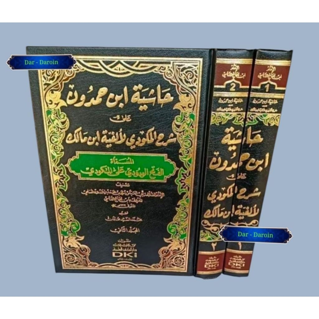 Hasyiyah Ibnu Hamdun • DKI Bairut • 2 Jilid