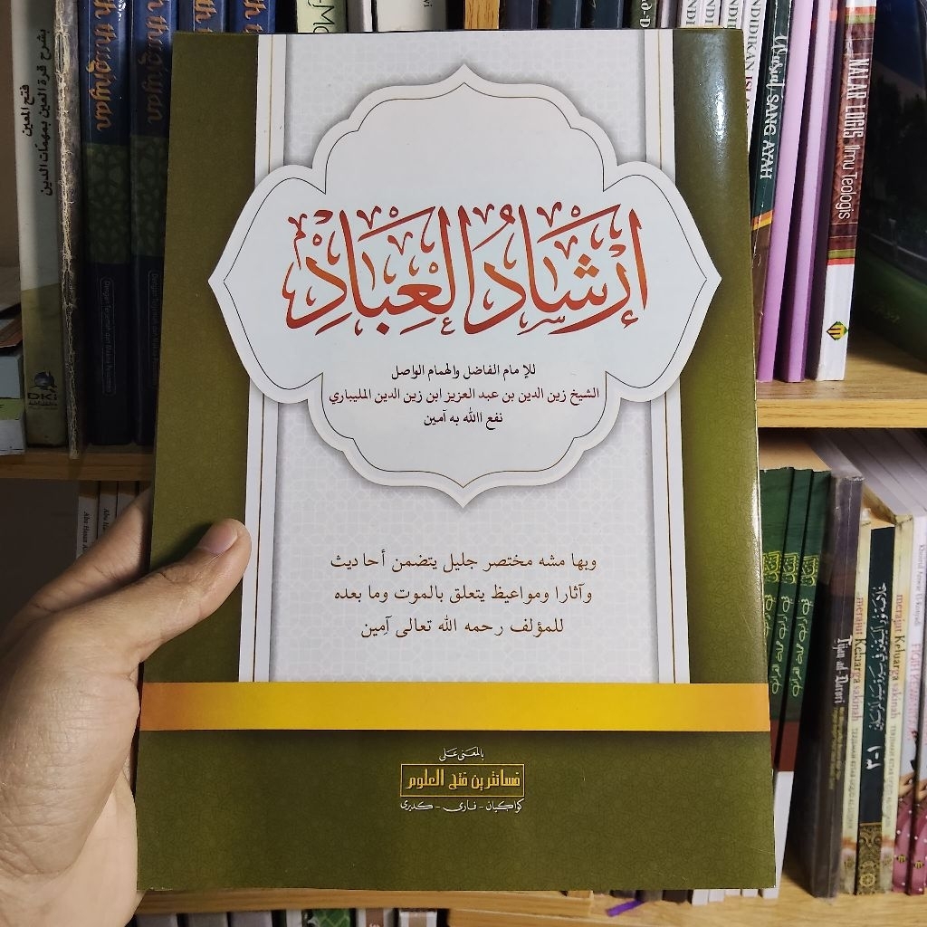 irsyadul ibad makna pesantren irsadul ibad makna pesantren