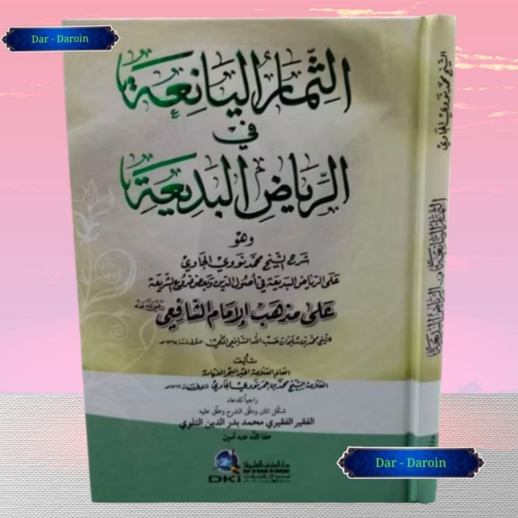 Tsimarul Yaniah • DKI Bairut • Kertas Kuning