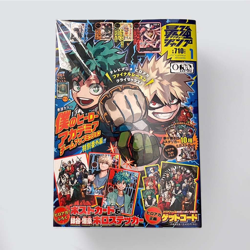 Saikyou JUMP 2026 JANUARY