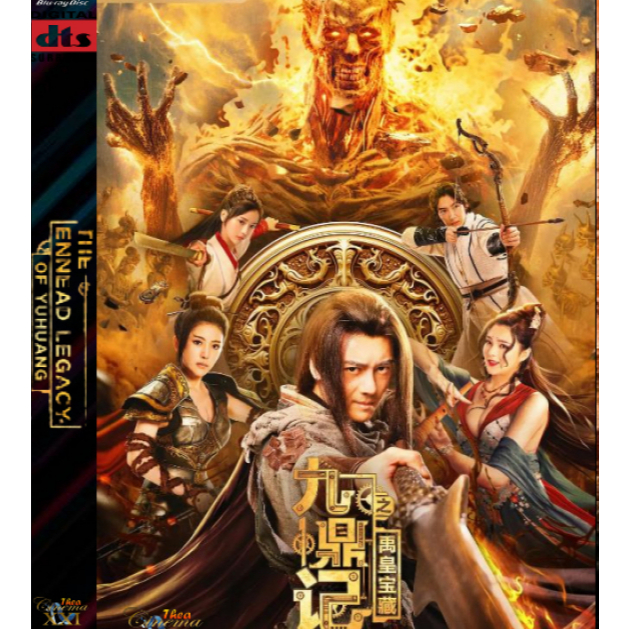 Kaset Film DVD Movie Box Office Hong Kong  : The Ennead Legacy Of Yuhuang (2025)