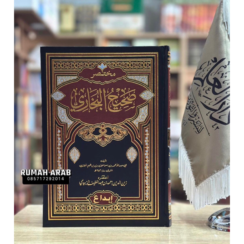 KITAB Mukhtashor Shohih Bukhori | Mukhtasor shohih bukhori | MUKHTASOR SHOHIH BUKHORI / MUKHTASOR BU