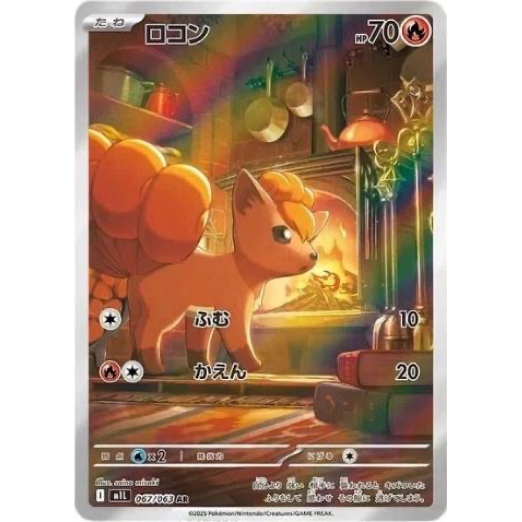 JAPANESE Vulpix 67/63 AR - Kartu Pokemon TCG Original Jepang