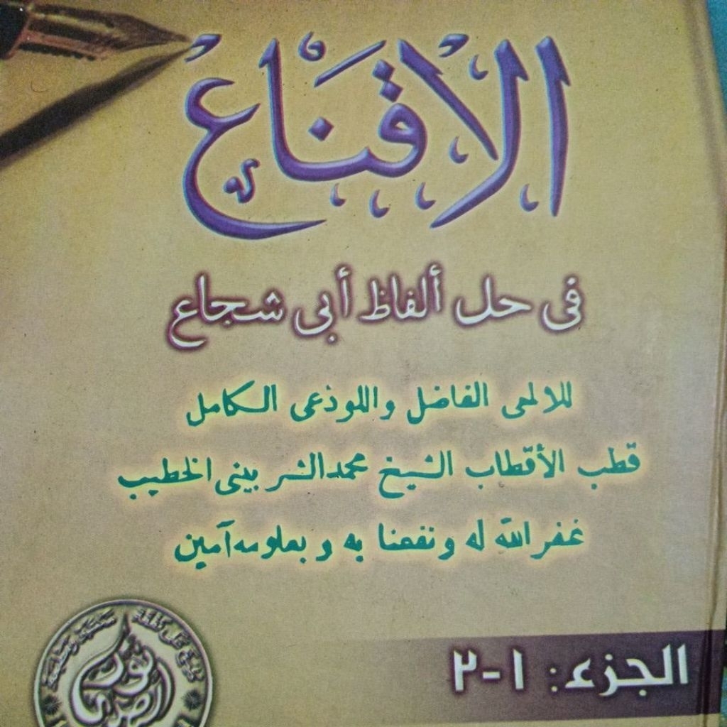 Iqna' / al-iqna' / aliqna' / iqna / Iqnak / al-iknak / ikna' / iknak / al-iqna / ikna / abi suja' / 