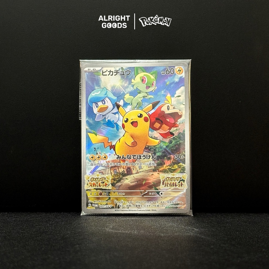 Pikachu AR 001/SV-P Sealed Japanese Paldea Promo JP Pokemon