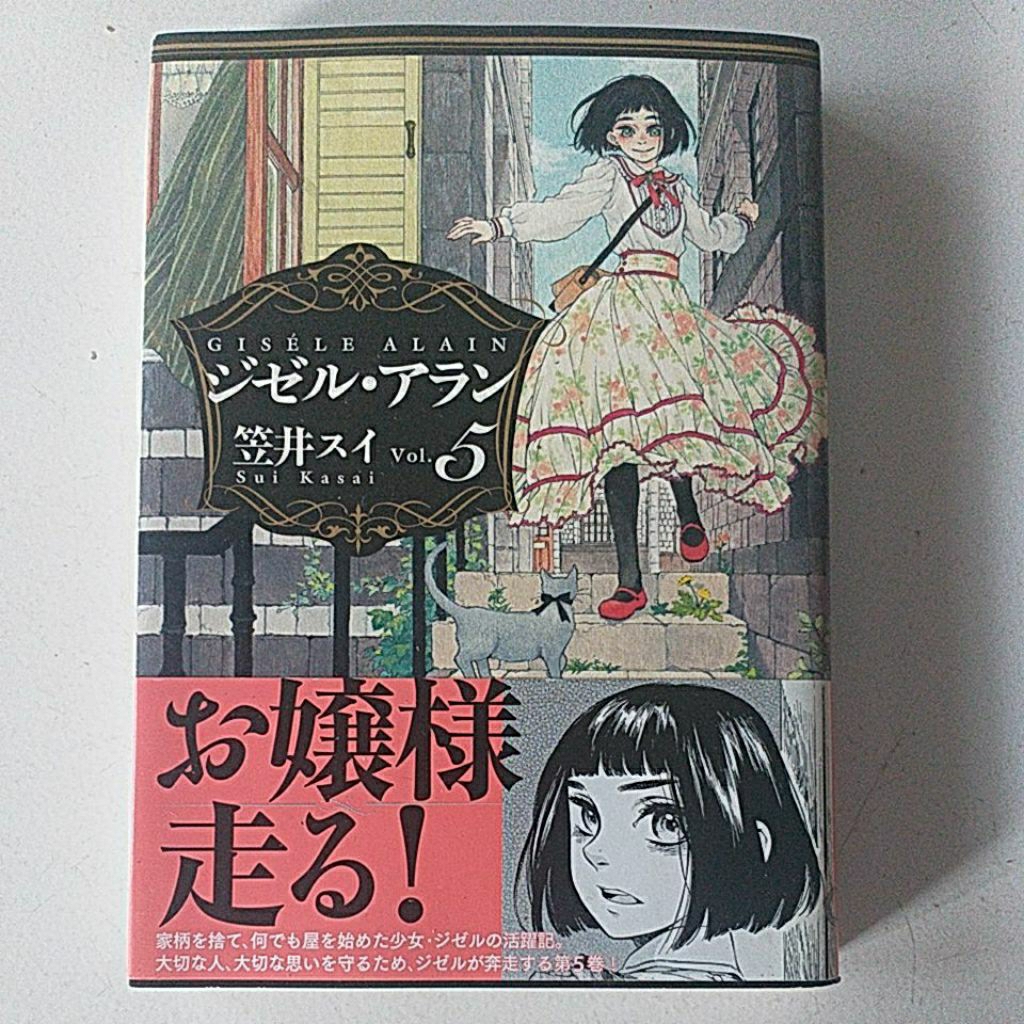 Komik Jepang Gisele Alain 5