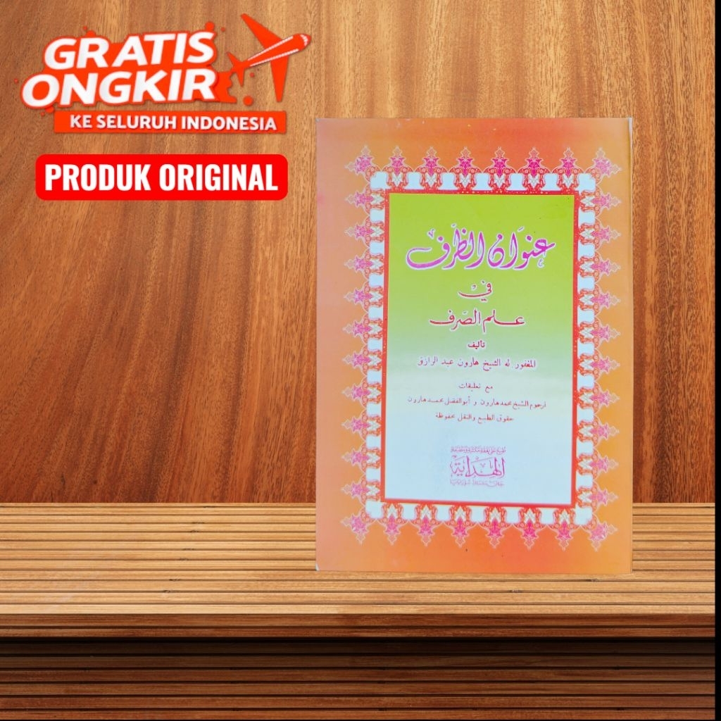 UNWANUD DHOROF KERTAS KUNING, UNWANUDZ DZORFI AL HIDAYAH