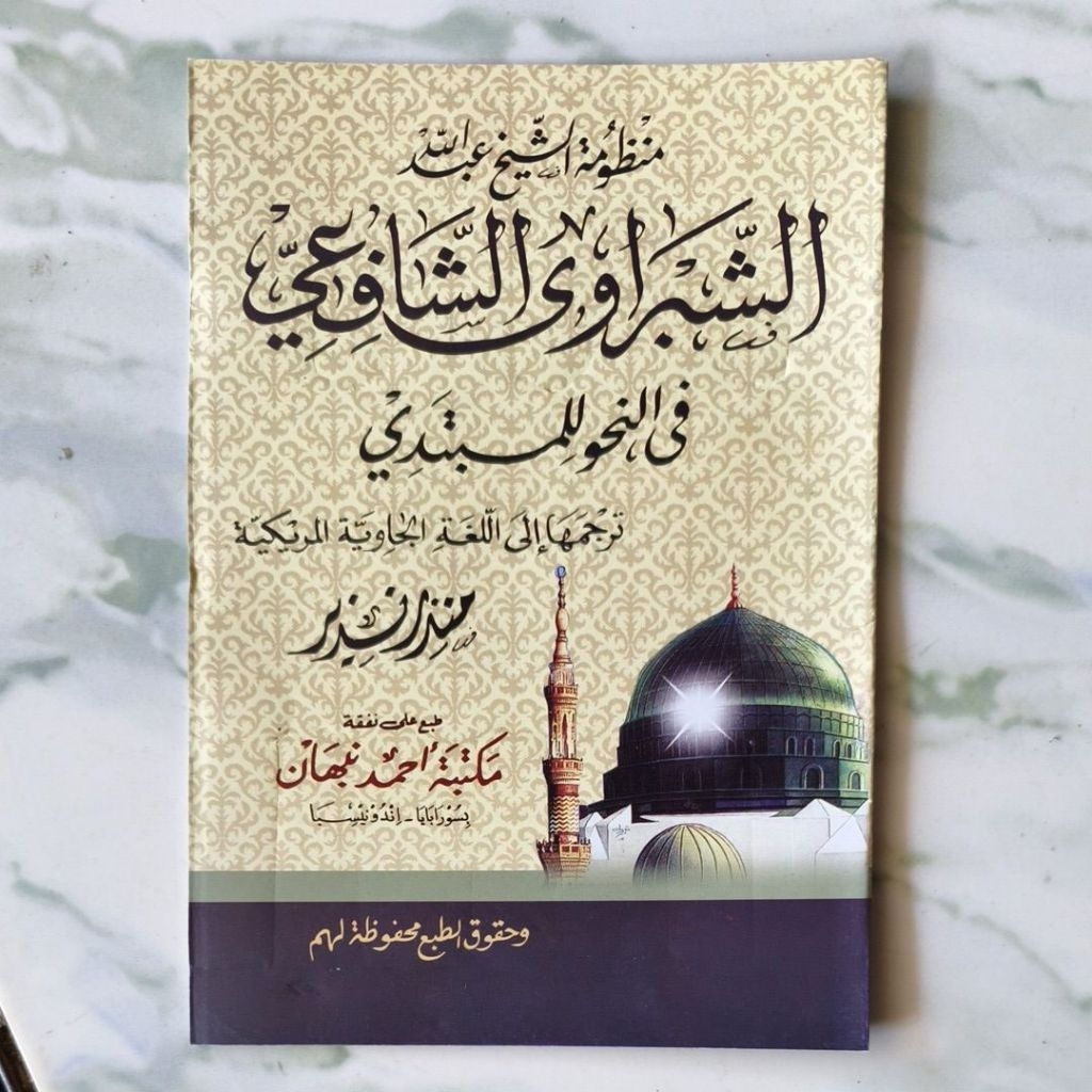 Syabrowi CD Ahmad nabhan / Nadzom Syabrowi besar Jawa Ahmad nabhan