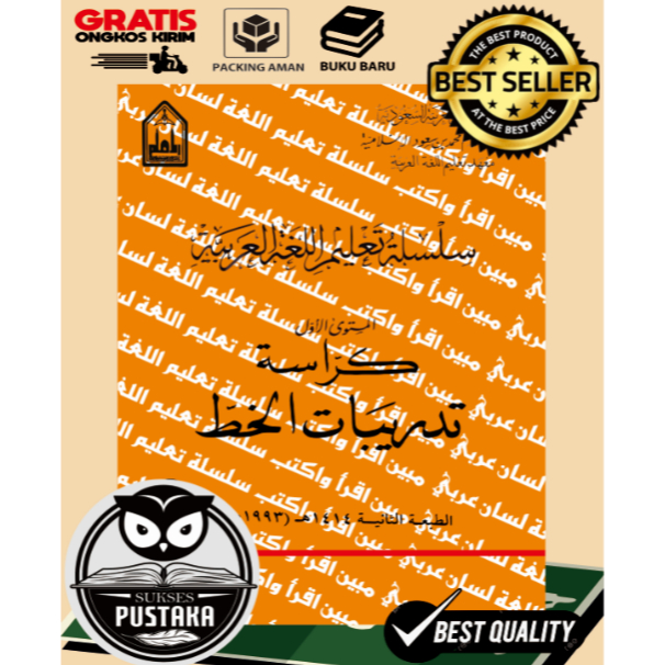 (ARAB) SEMESTER 1 LIPIA KURROSAT KHAT KITAB SILSILAH TA'LIM AL LUGHAH AL ARABIYAH MUSTAWA AWWAL