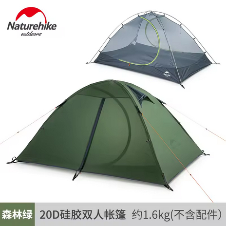 TENDA PROFESSIONAL 2 20D NATUREHIKE NH15Z006-P