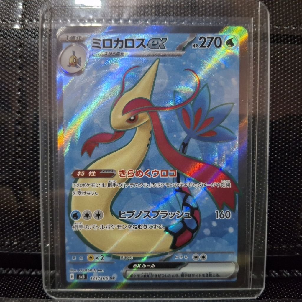 KARU POKEMON TCG JAPAN MILOTIC EX SR 121/106