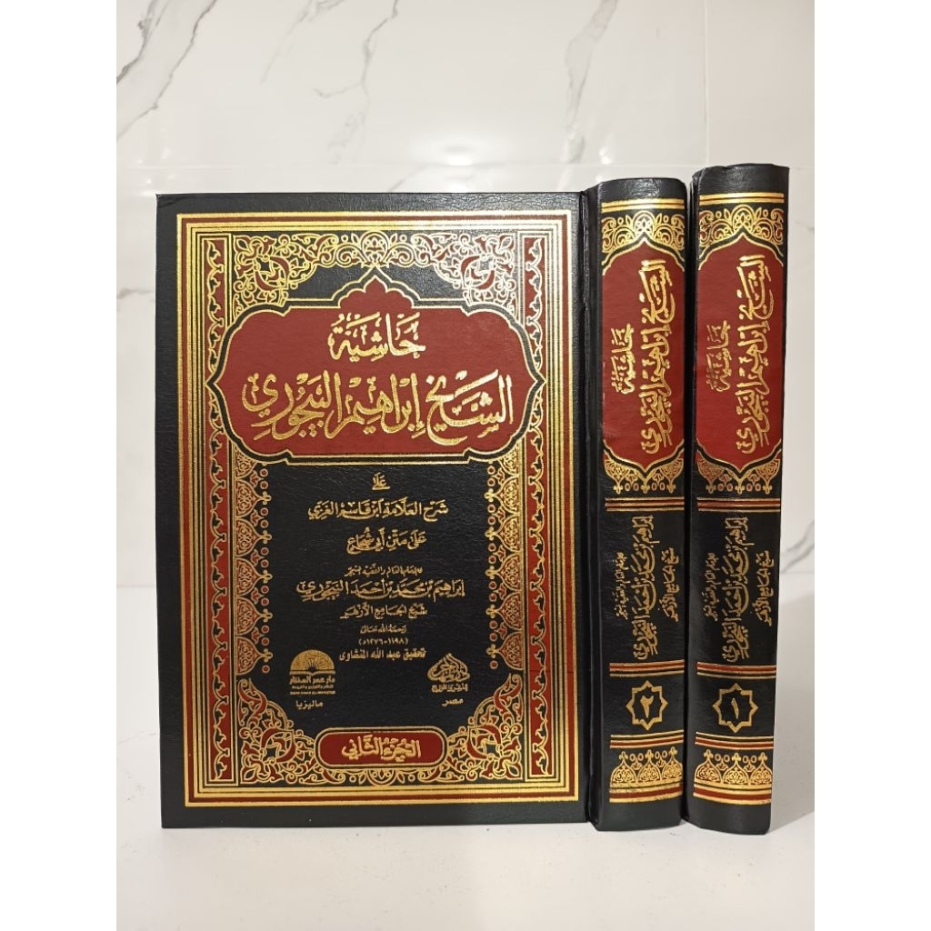 hasyiah bajuri/ hasyiah bayjuri/ hasyiah baijuri ala fathil qorib darul muhajir