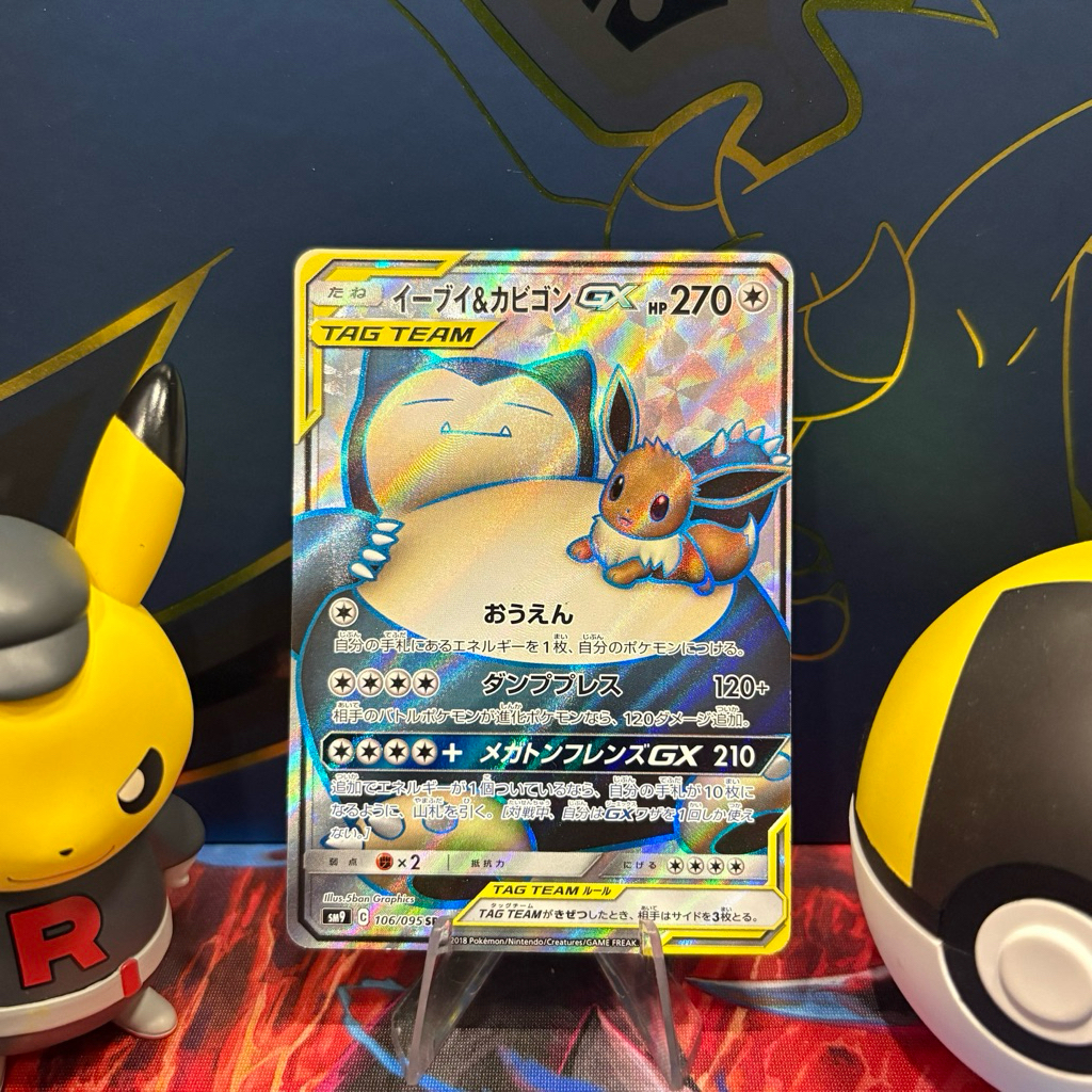 Eevee & Snorlax GX 106/095 - SR Tag Team - Japanese Tag Bolt - Pokemon TCG