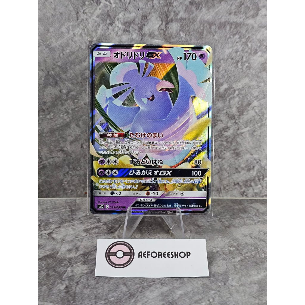 Kartu Pokemon Jepang 2019 – Oricorio GX 035/095 RR – Dream League (SM12)